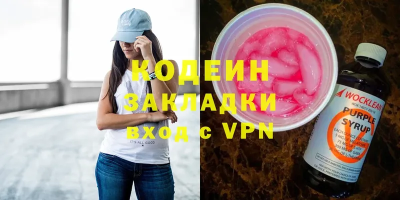 это как зайти  Канск  Codein Purple Drank 