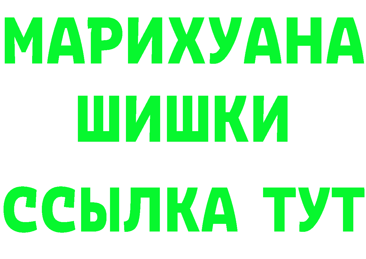 ГЕРОИН VHQ зеркало площадка MEGA Канск