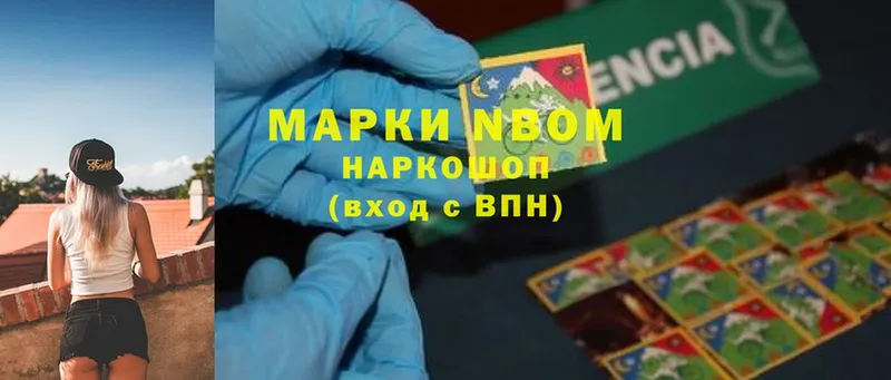 Марки 25I-NBOMe 1,8мг Канск